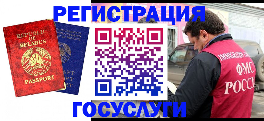 прописка для работы в Дербенте