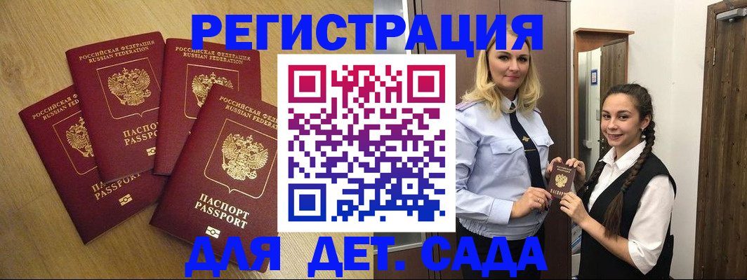 прописка в квартире в Дербенте