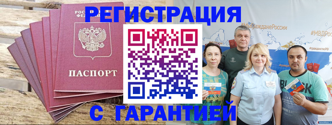 регистрация для школы в Дербенте